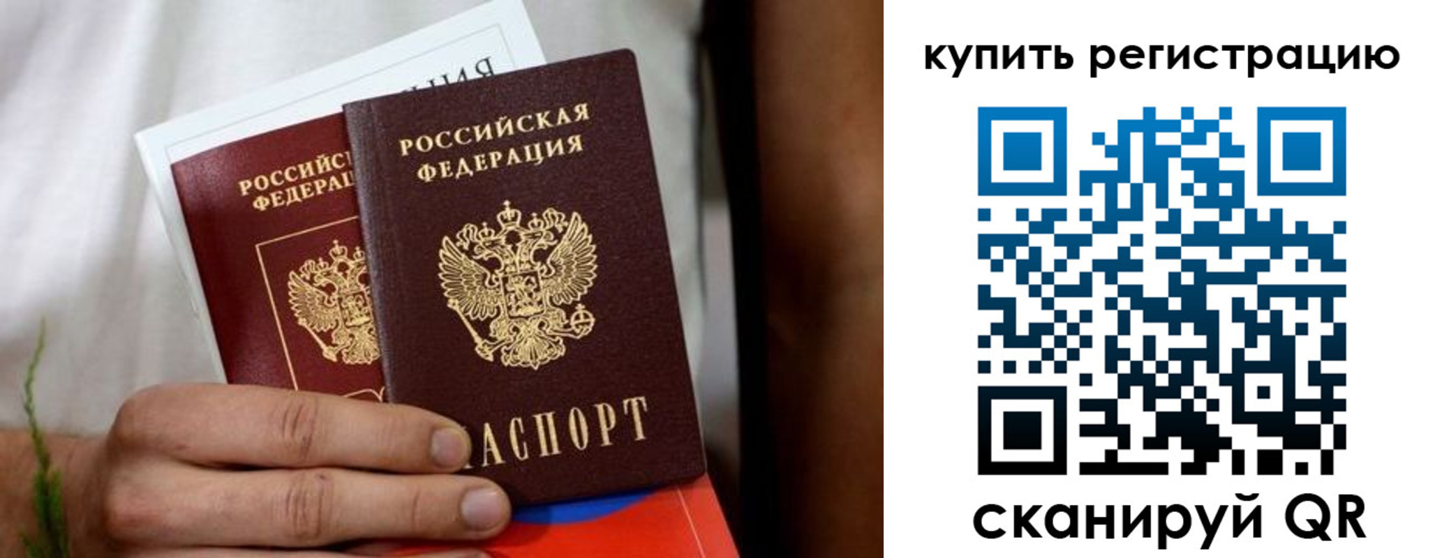 временная регистрация надежно в Горняке