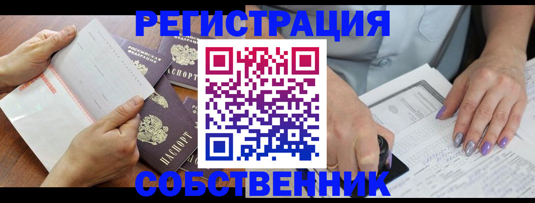 регистрация в Горняке