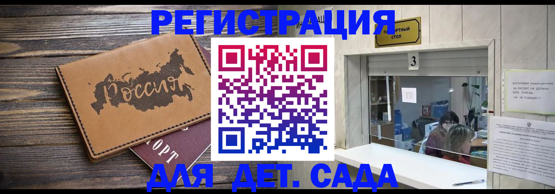 прописка в квартире в Горняке